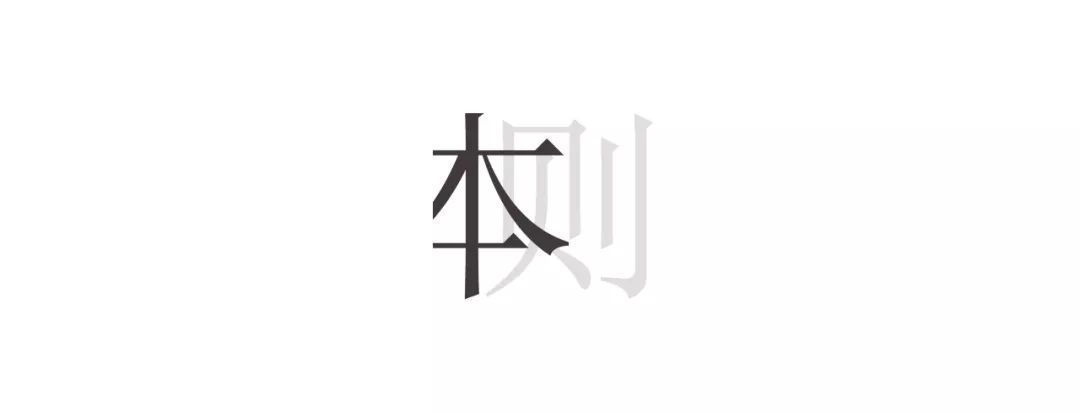 新作 | 本則設(shè)計(jì)：銜接古建，雅潔幽雋的中式美學(xué)