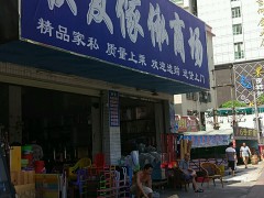 聯(lián)發(fā)家私商場(蓮花路店)