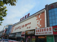 全友家私(寧鄉(xiāng)楚溈西路店)