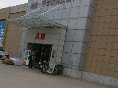 鴻達平價家具直銷中心(東西湖大道輔路店)